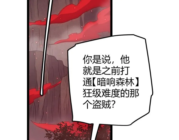 第23话 计谋！ 第14页