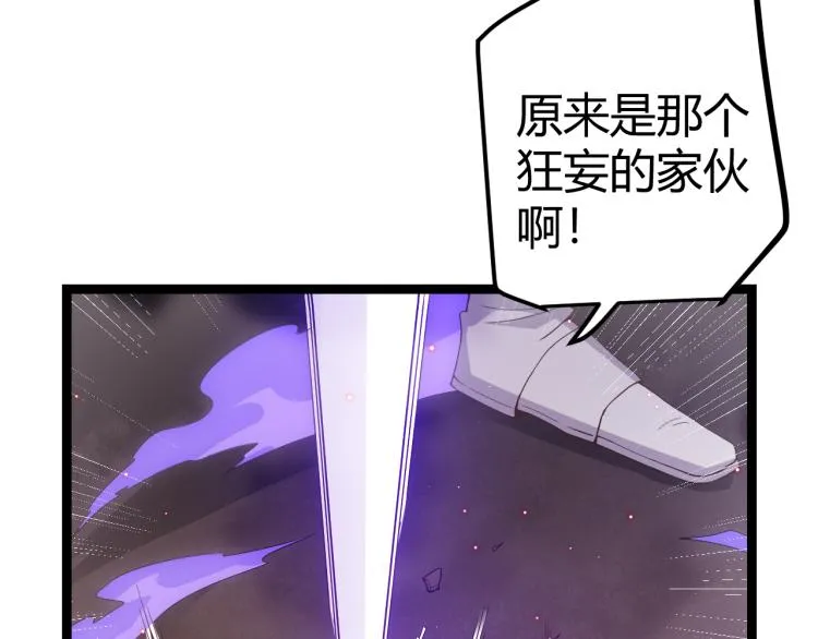 第23话 计谋！ 第16页