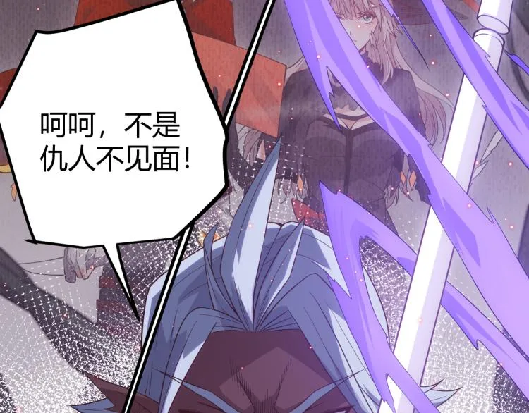 第23话 计谋！ 第19页