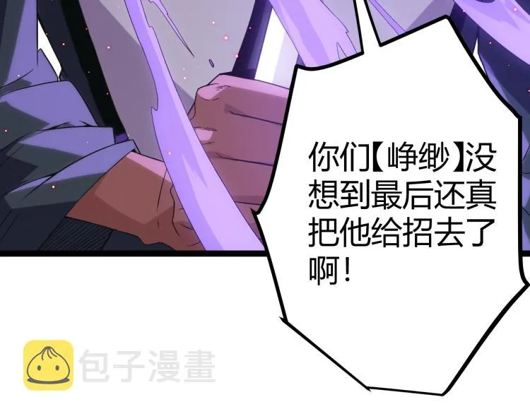 第23话 计谋！ 第21页