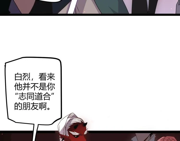 第23话 计谋！ 第27页