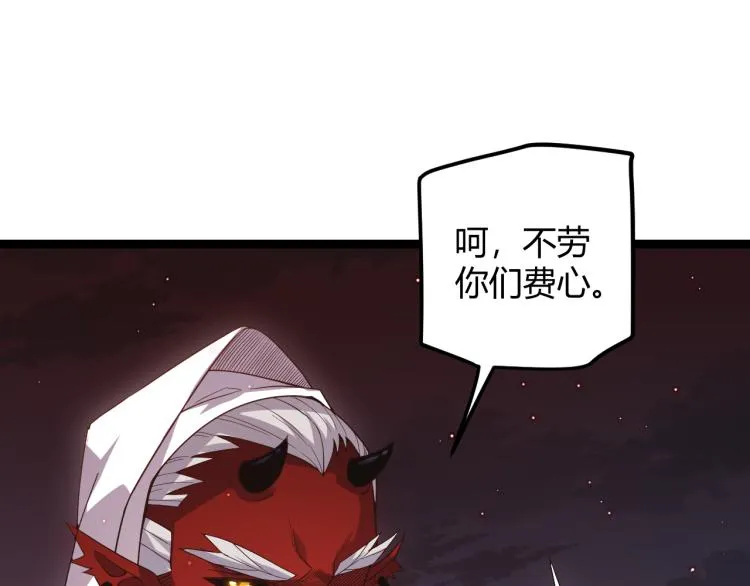 第23话 计谋！ 第31页