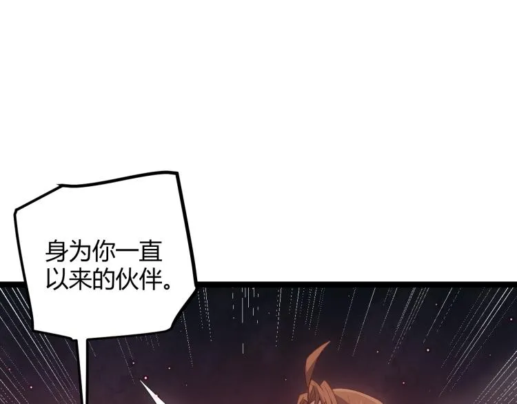 第23话 计谋！ 第35页