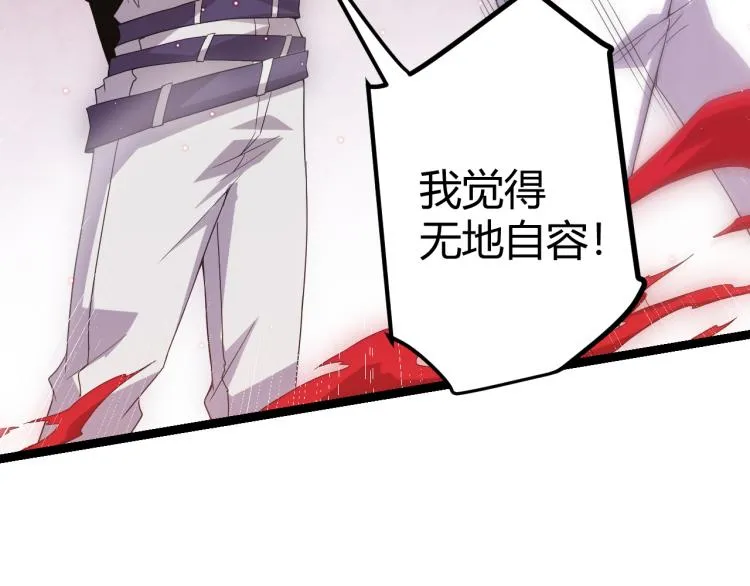 第23话 计谋！ 第37页