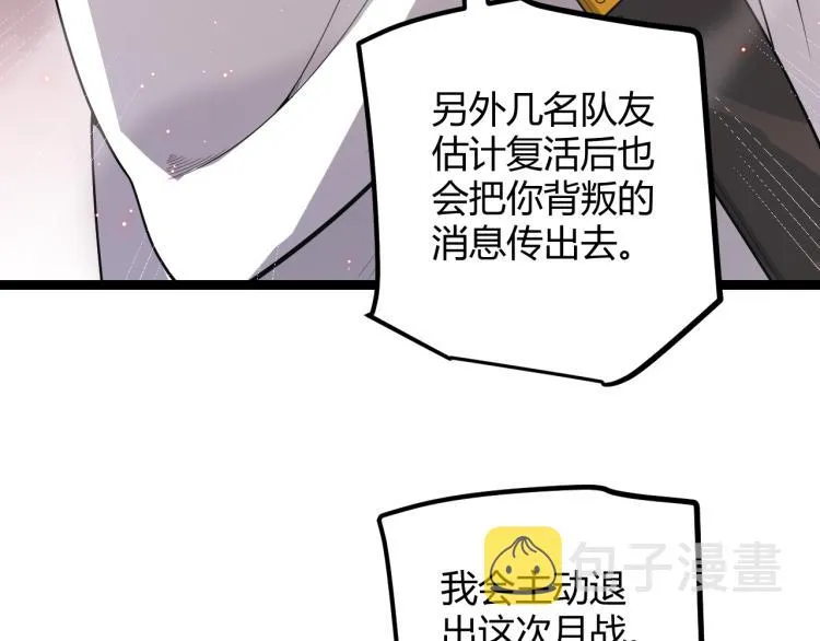 第23话 计谋！ 第41页
