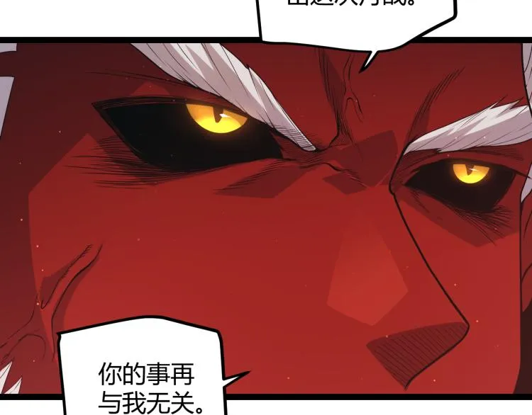 第23话 计谋！ 第42页