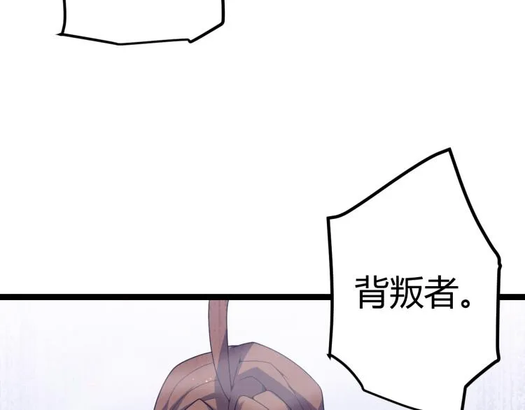 第23话 计谋！ 第43页