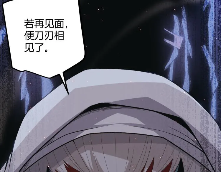 第23话 计谋！ 第45页