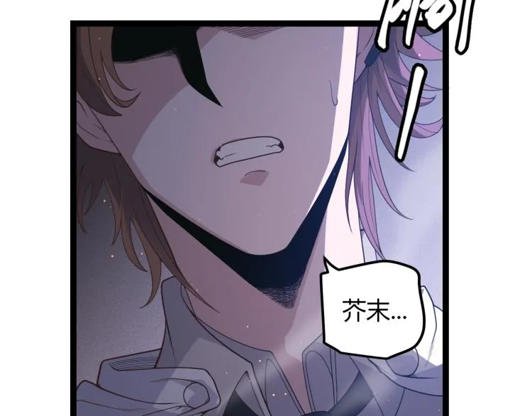 第23话 计谋！ 第47页