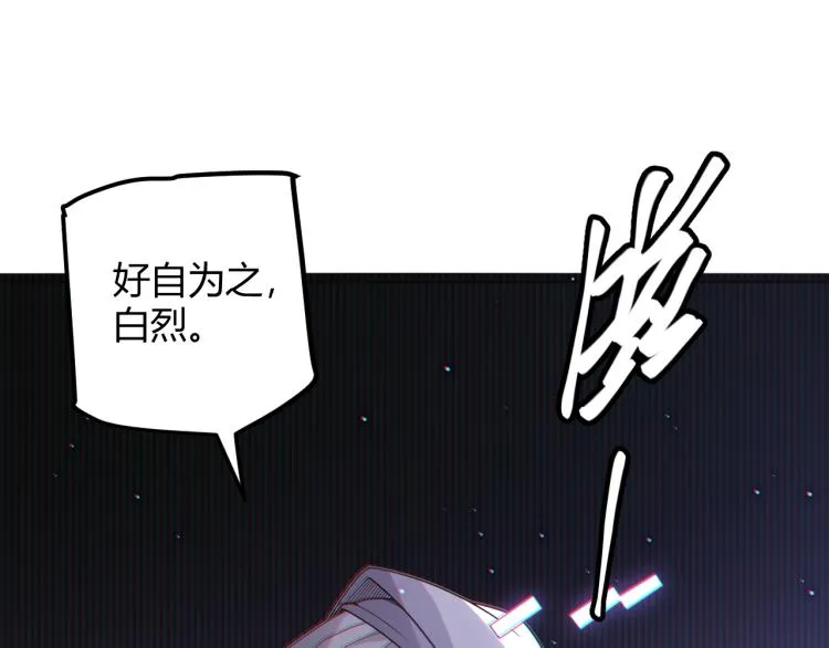 第23话 计谋！ 第49页