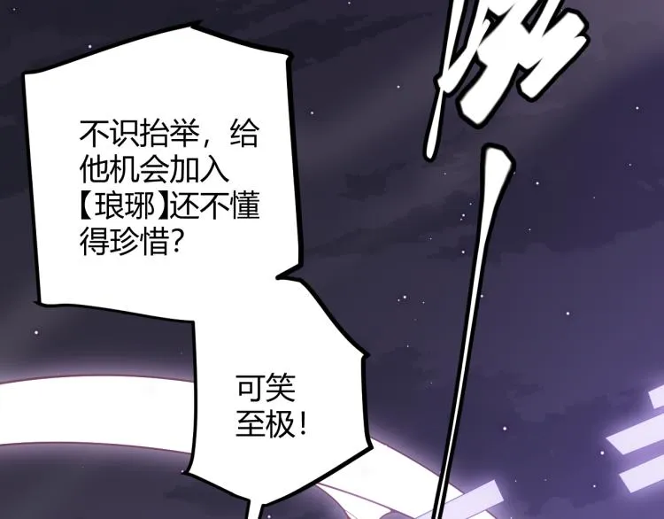 第23话 计谋！ 第53页