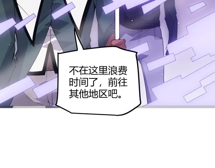 第23话 计谋！ 第55页