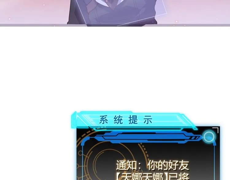 第23话 计谋！ 第57页