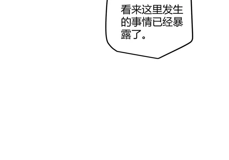 第23话 计谋！ 第59页