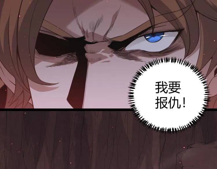 第23话 计谋！ 第62页