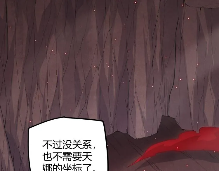 第23话 计谋！ 第63页