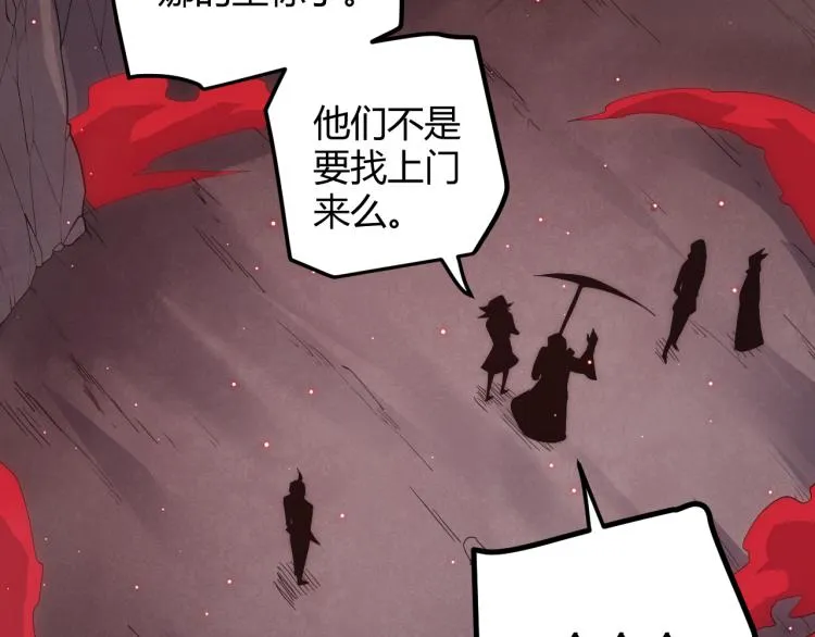 第23话 计谋！ 第64页