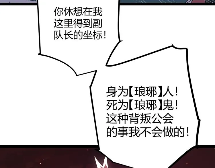 第23话 计谋！ 第70页