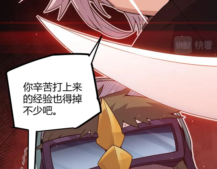 第23话 计谋！ 第75页
