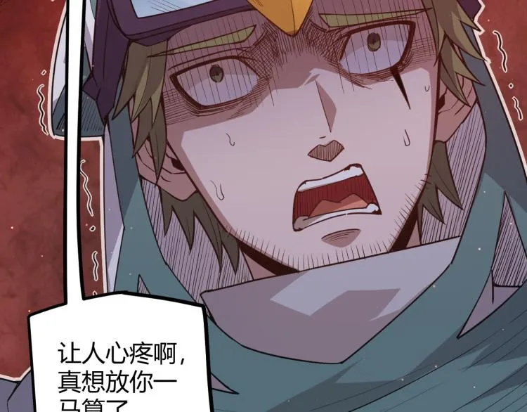 第23话 计谋！ 第76页