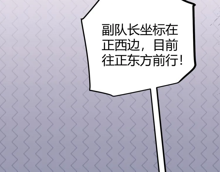 第23话 计谋！ 第79页