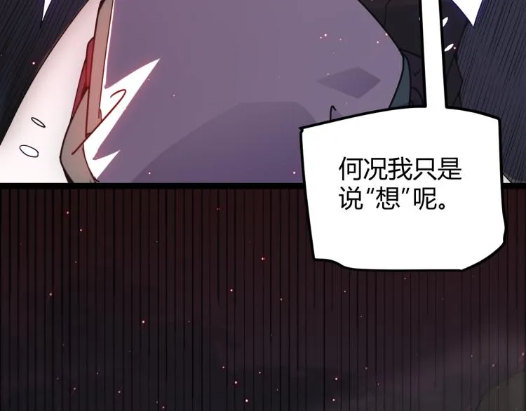 第23话 计谋！ 第87页
