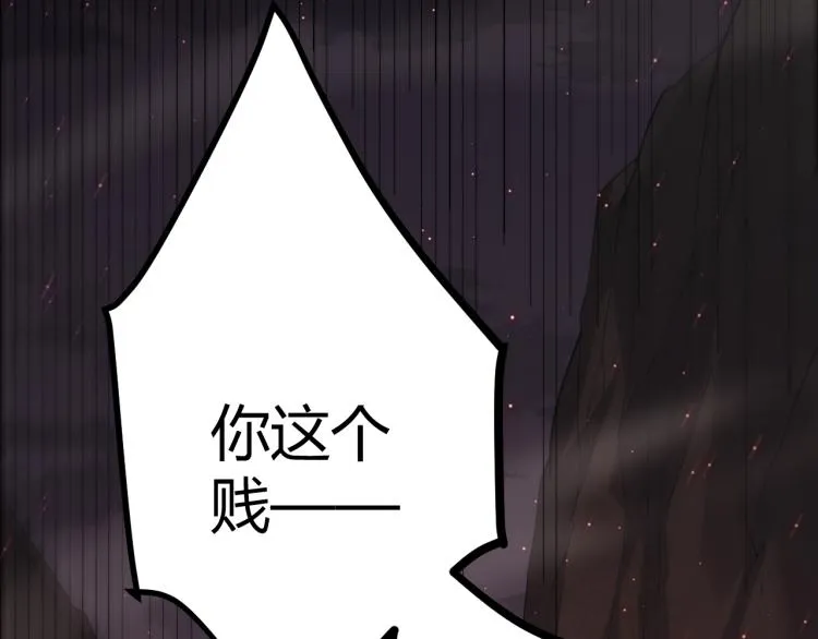第23话 计谋！ 第88页