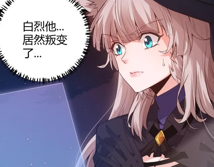 第23话 计谋！ 第93页