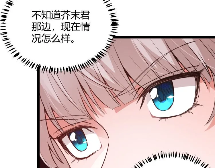 第23话 计谋！ 第96页