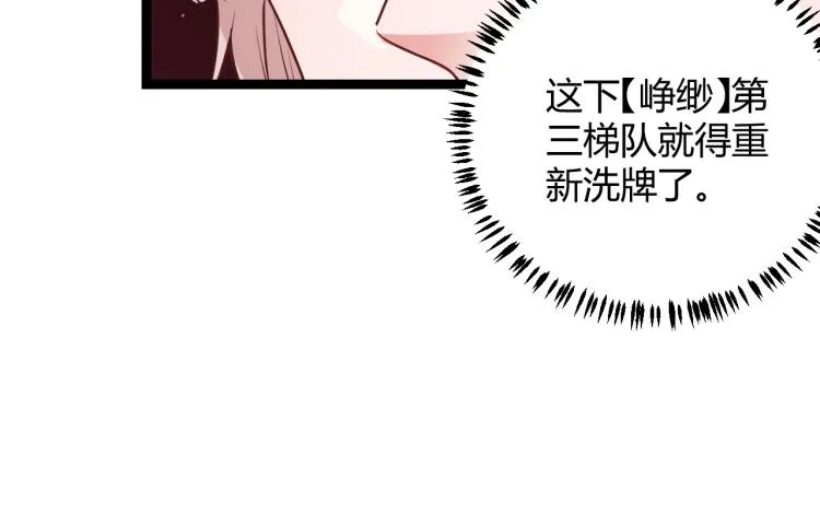 第23话 计谋！ 第97页
