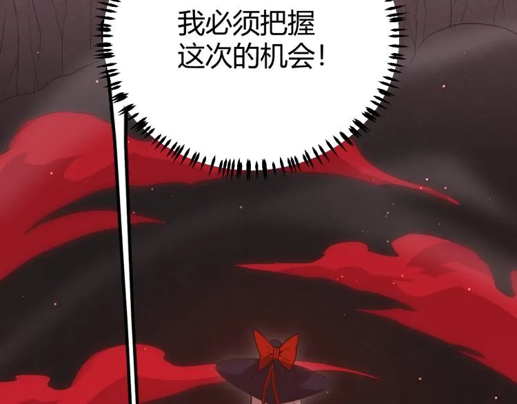 第23话 计谋！ 第99页