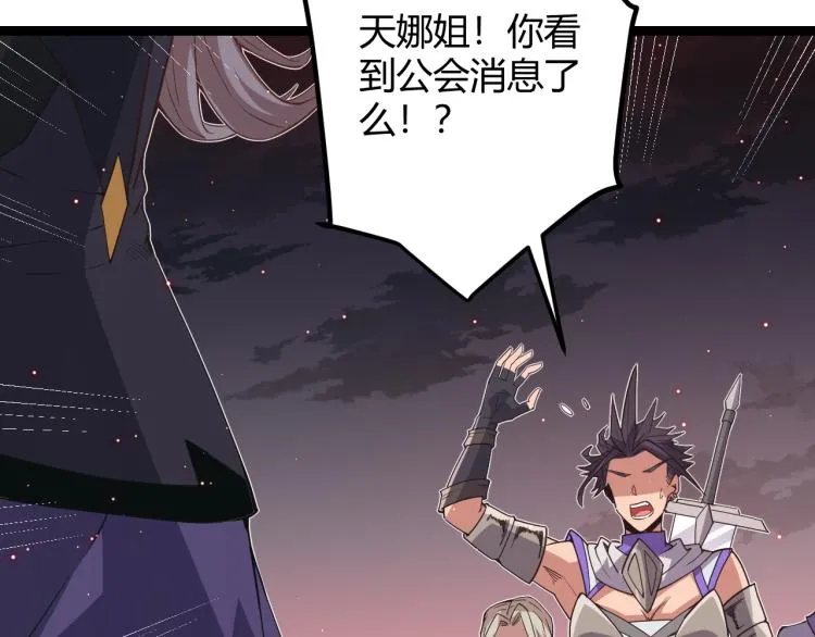第23话 计谋！ 第102页