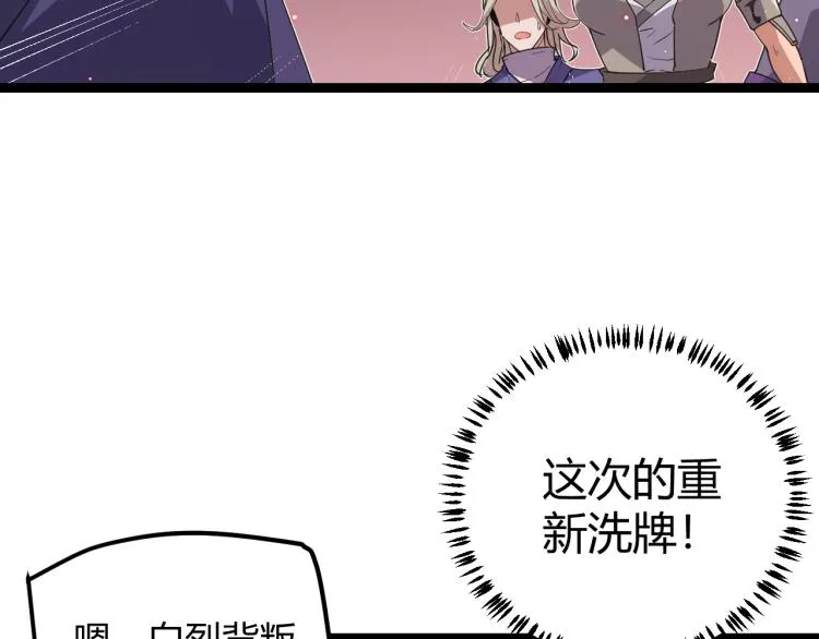 第23话 计谋！ 第103页