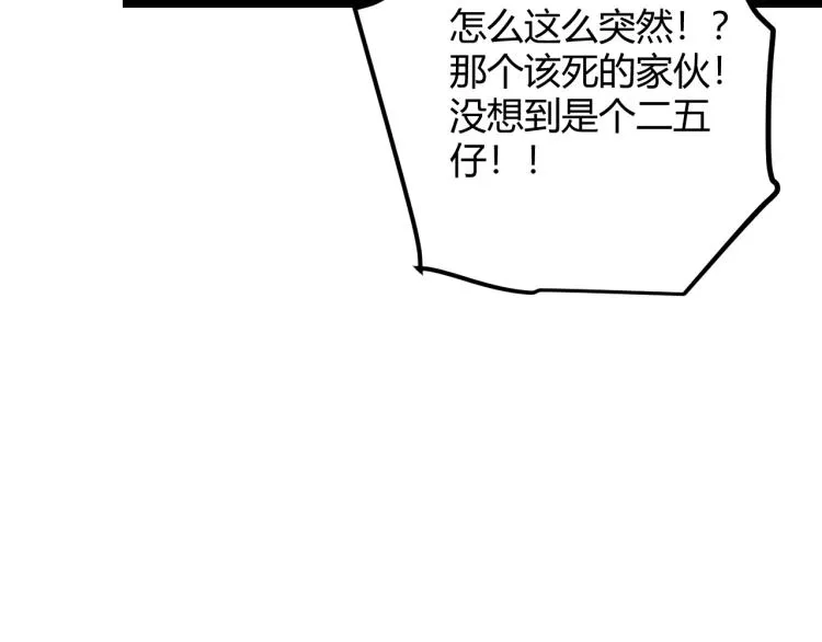 第23话 计谋！ 第106页