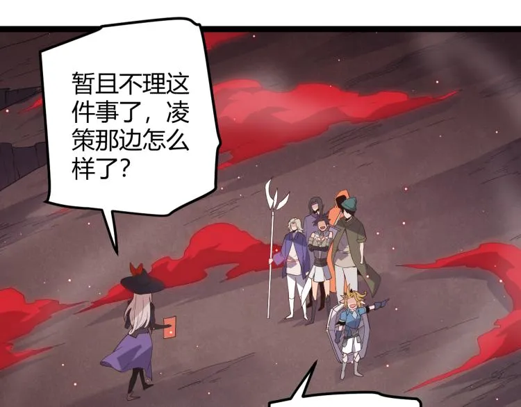 第23话 计谋！ 第107页