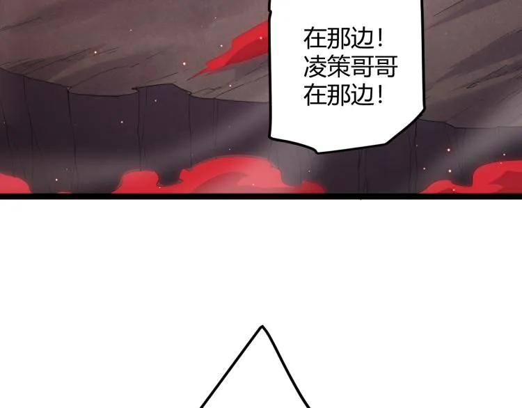 第23话 计谋！ 第108页