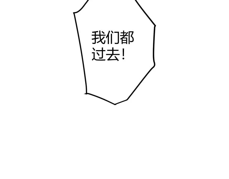 第23话 计谋！ 第109页
