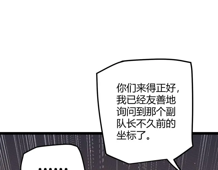 第23话 计谋！ 第112页