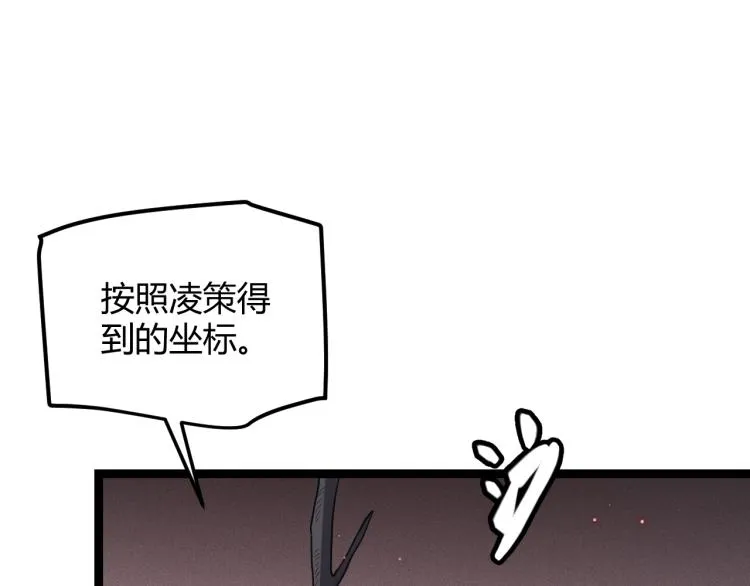 第23话 计谋！ 第122页