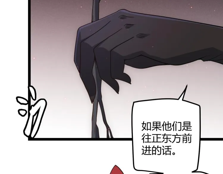 第23话 计谋！ 第123页
