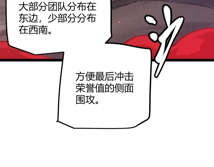 第23话 计谋！ 第127页