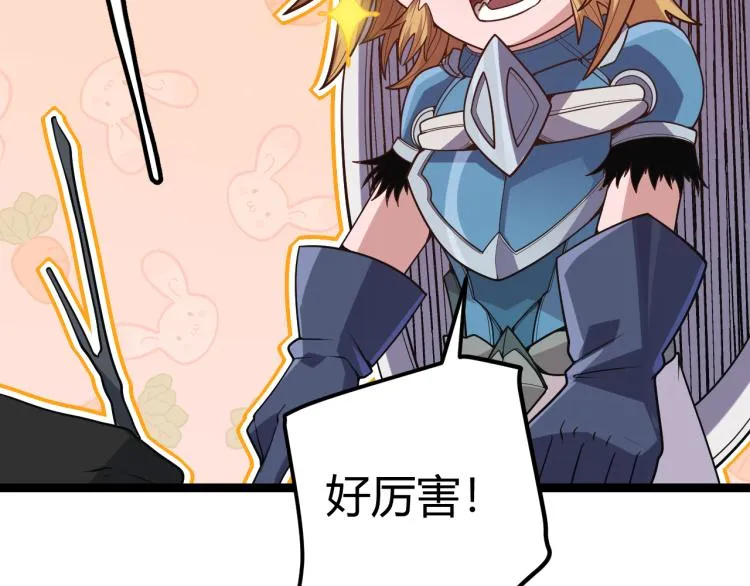 第23话 计谋！ 第129页