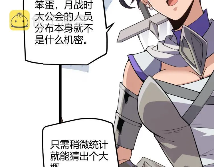 第23话 计谋！ 第131页