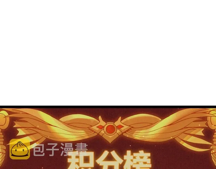 第23话 计谋！ 第134页