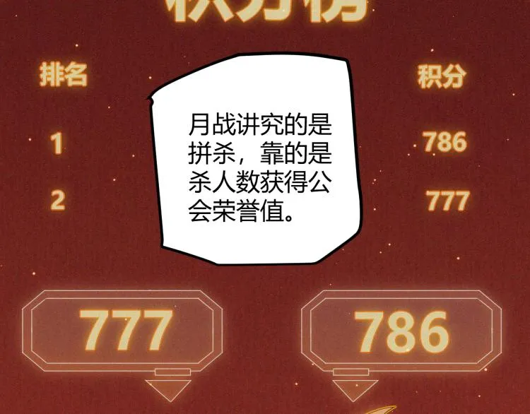 第23话 计谋！ 第135页