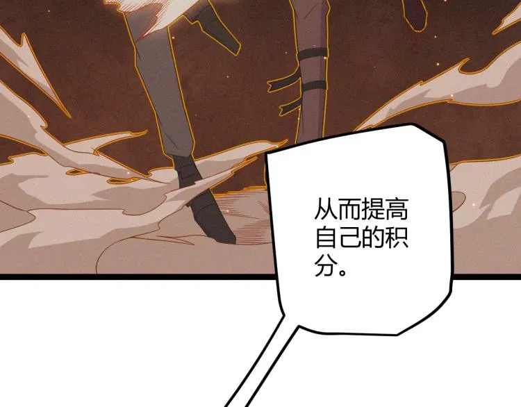 第23话 计谋！ 第137页