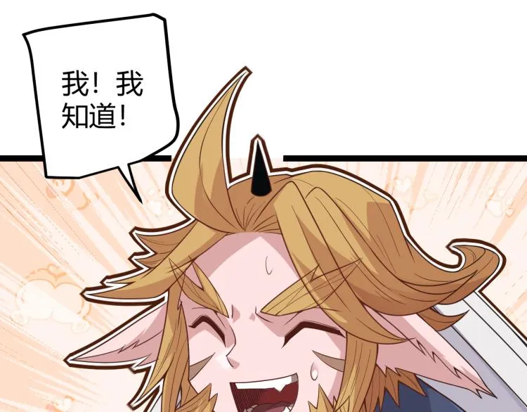 第23话 计谋！ 第140页