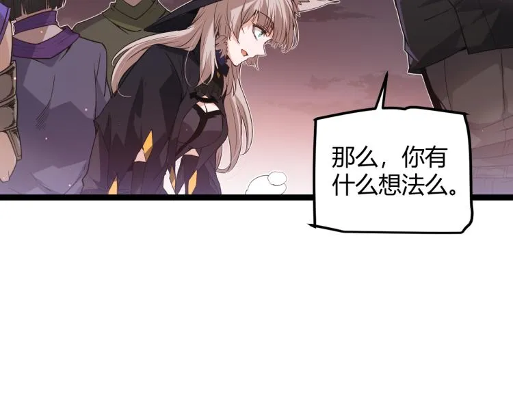 第23话 计谋！ 第145页