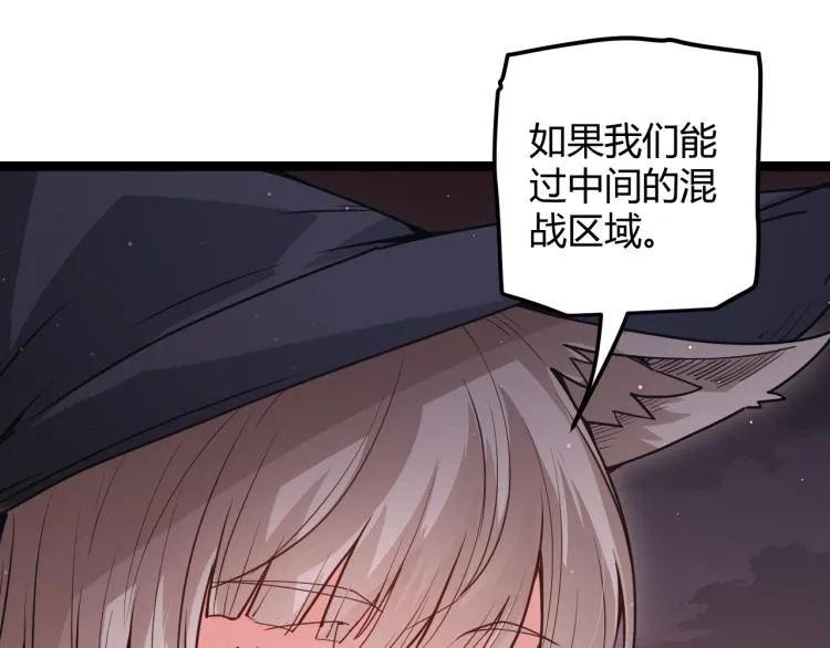 第23话 计谋！ 第146页