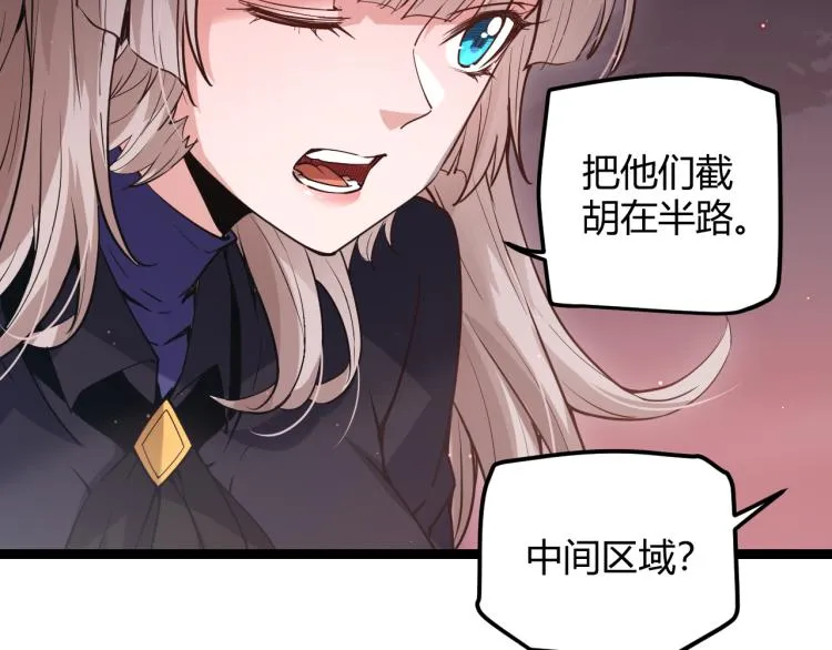 第23话 计谋！ 第147页